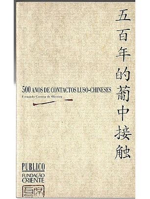 500 anos de contactos luso-chineses