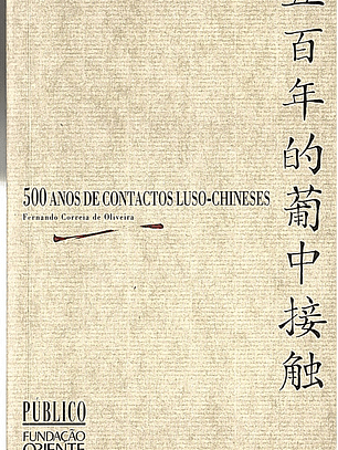 500 anos de contactos luso-chineses
