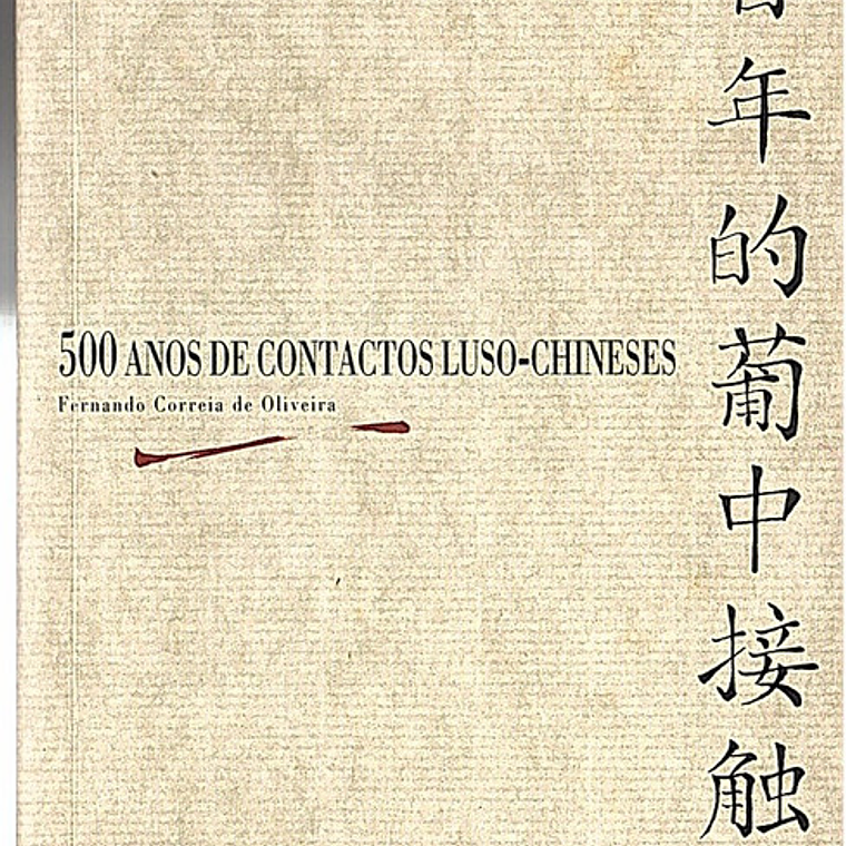 500 anos de contactos luso-chineses 1