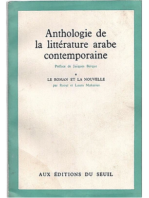 Anthologie de la litterature arabe contemporaine