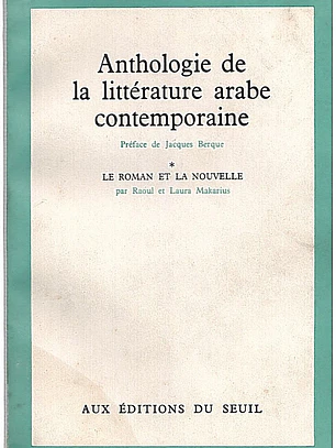 Anthologie de la litterature arabe contemporaine