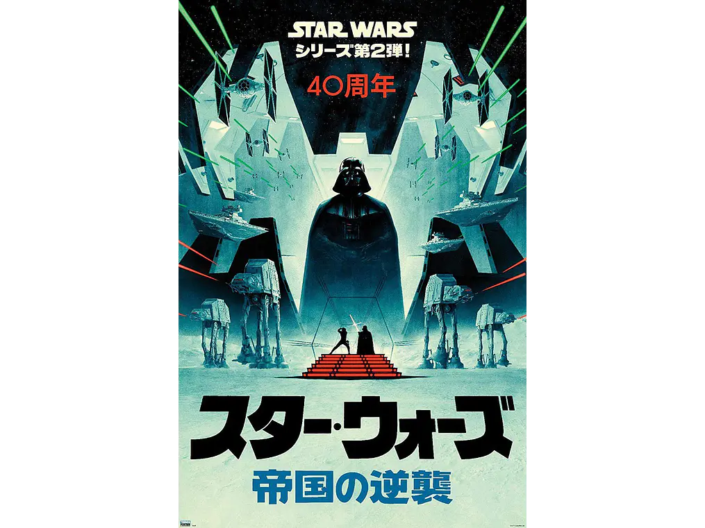 Darth Vader — Edición Japonesa 1