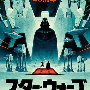 Darth Vader — Edición Japonesa