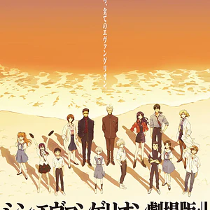 Evangelion: 3.0+1.0 - Thrice Upon a Time