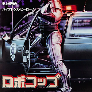 Póster Retro RoboCop - Edición Japonesa (1987)
