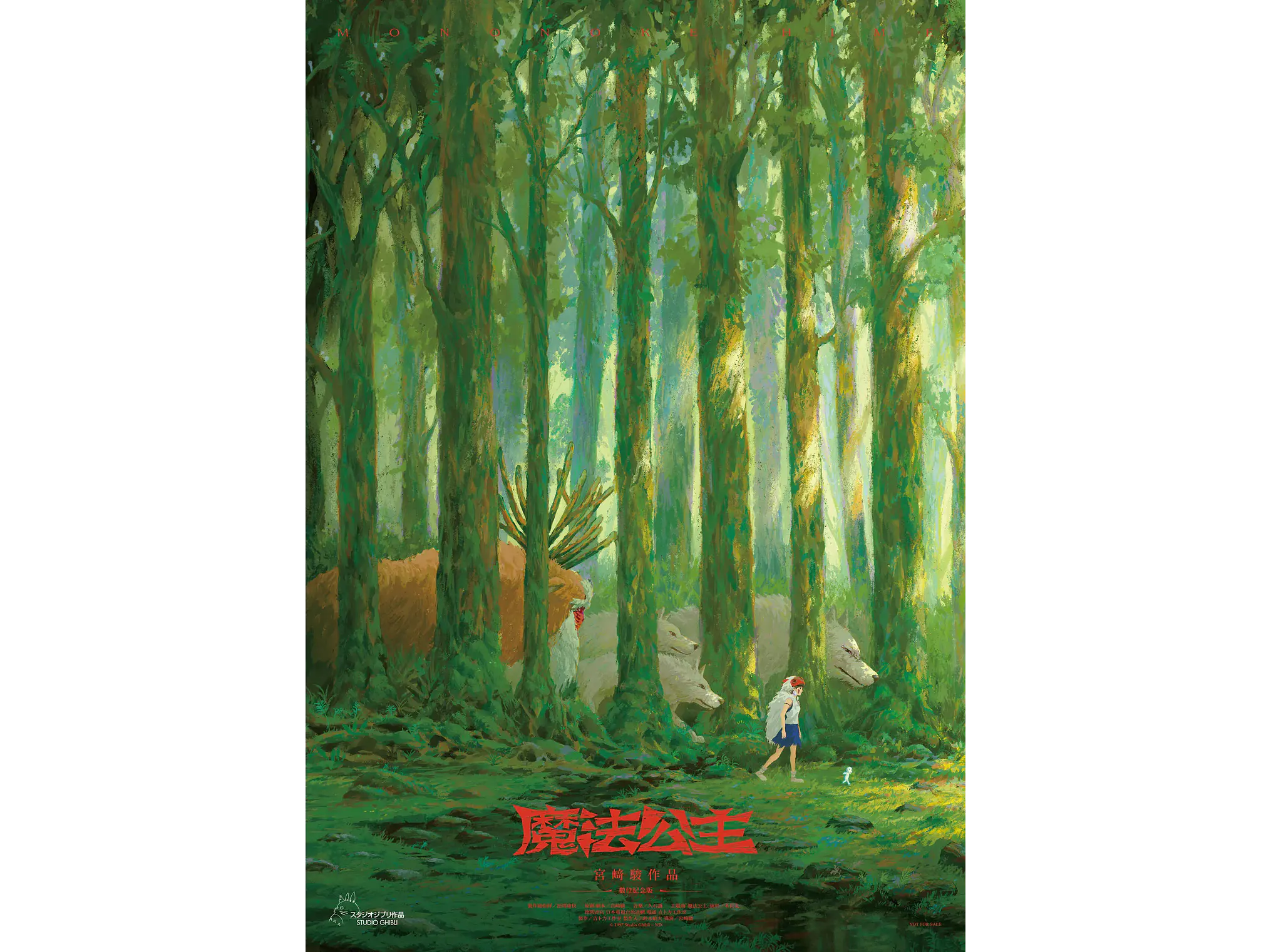 Póster La Princesa Mononoke - Edición Japonesa Bosque Sagrado 1