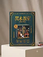 Puzzle 3D -  Variedad - Magic House DIY - Miniatura 2