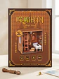Puzzle 3D -  Variedad - Magic House DIY - Miniatura 4