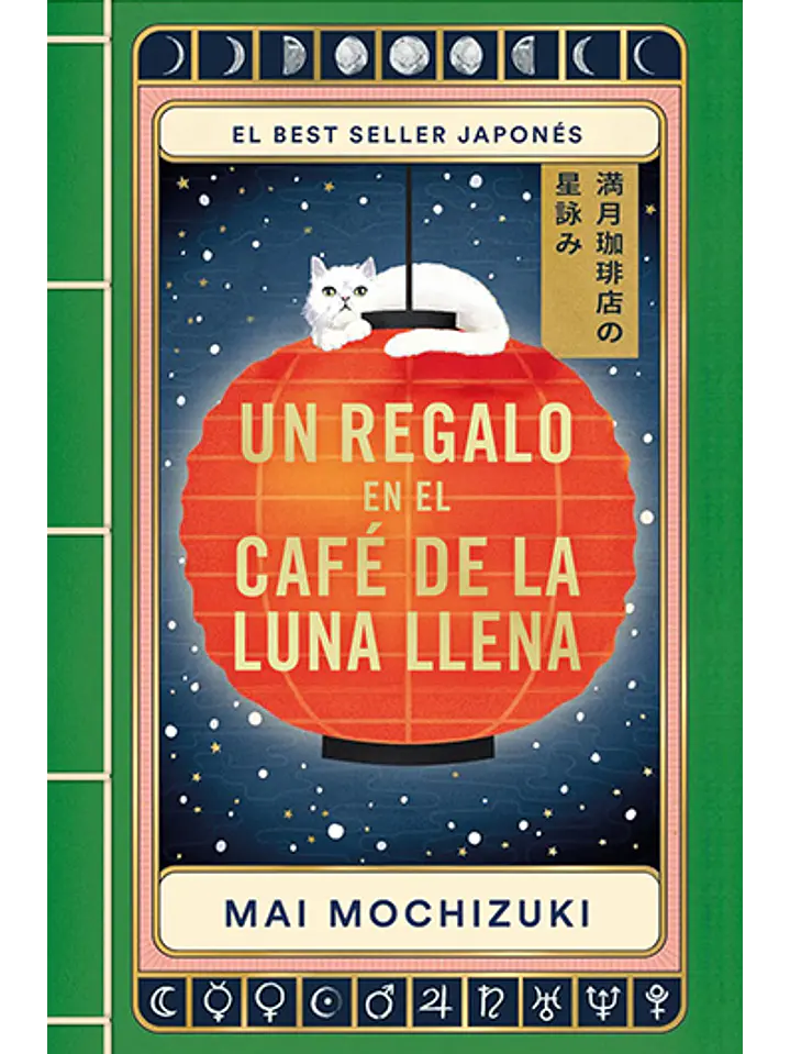 Un regalo en El Café de la Luna Llena 1