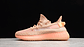 Yeezy boost 350 v2 clay - Miniatura 1