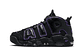 Nike more uptempo action grape - Miniatura 1