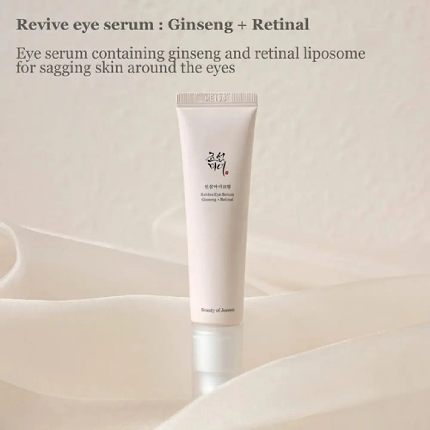 Beauty Of Joseon Ginseng + Retinal Sérum Revitalizante para Ojos 2