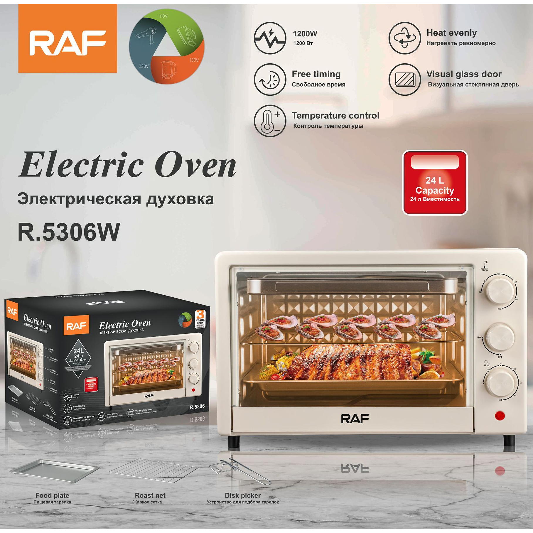 Horno Eléctrico De Mesa Vintage Hornear Asar Tostar Raf 24l 9