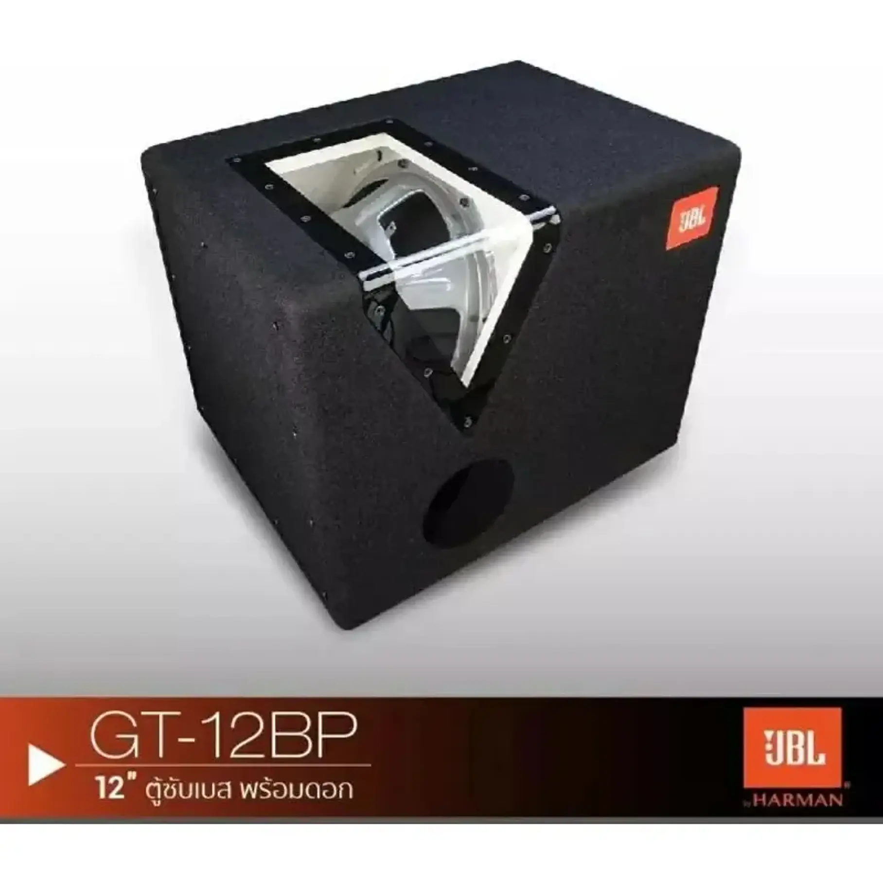 Subwoofer En Caja JBL GT12BP-12 Car Audio 300w RMS 1200w Peak Caja BandPass Subwoofer BOX. 6