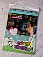 Libreta hoja negra grande - Miniatura 3