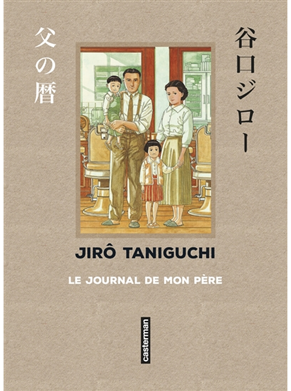 Le journal de mon père, de Jirô Taniguchi 