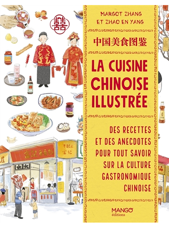 La cuisine chinoise illustrée : des recettes et des anecdotes pour tout savoir sur la culture gastronomique chinoise, de Margot Zhang et Zhao En Yang