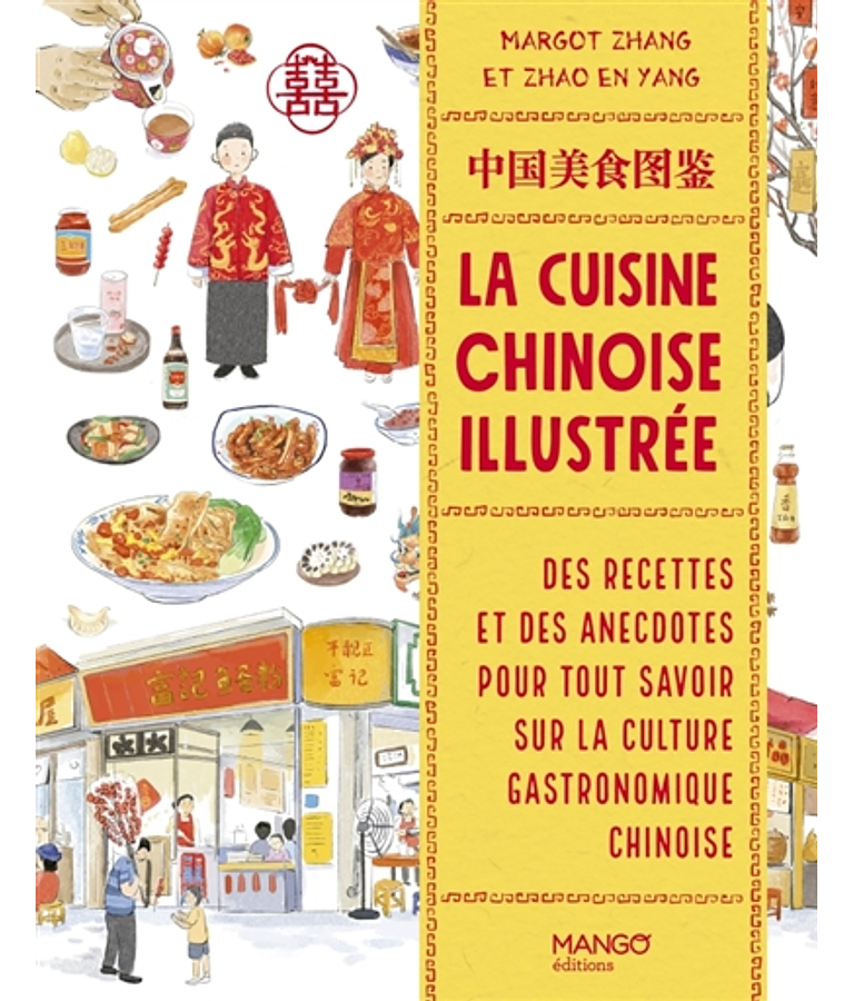 La cuisine chinoise illustrée : des recettes et des anecdotes pour tout savoir sur la culture gastronomique chinoise, de Margot Zhang et Zhao En Yang