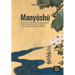 Manyoshu