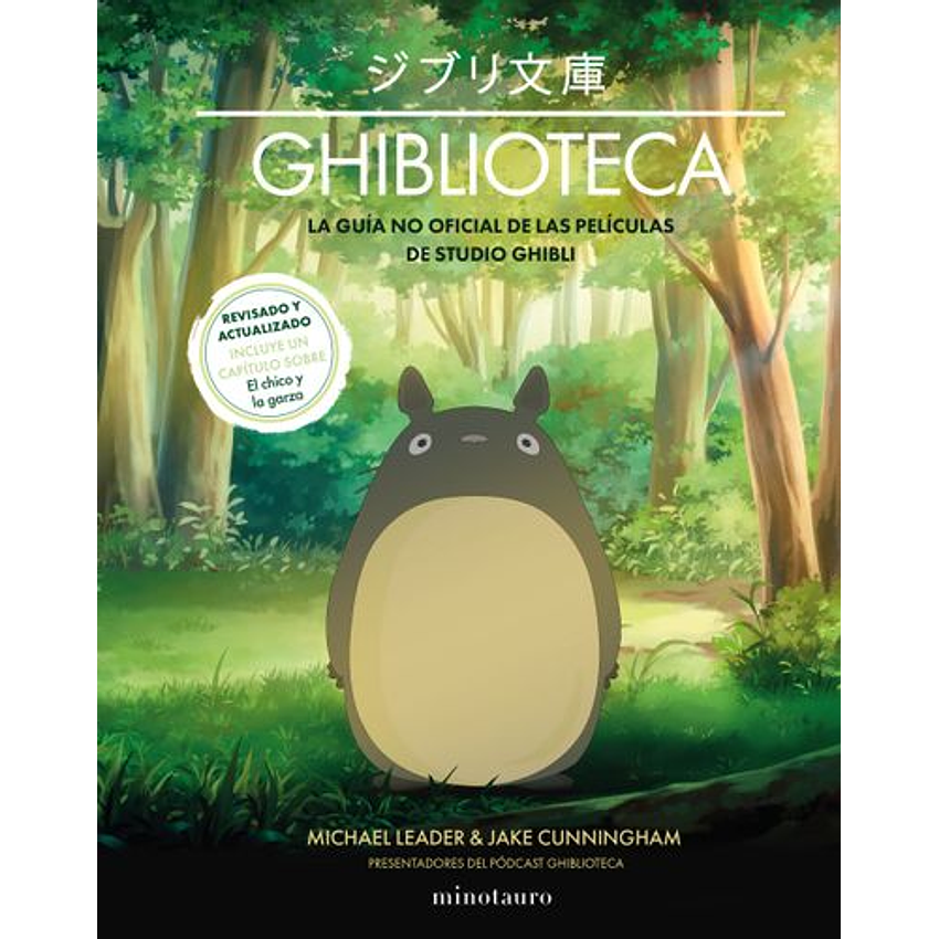 Ghiblioteca 1