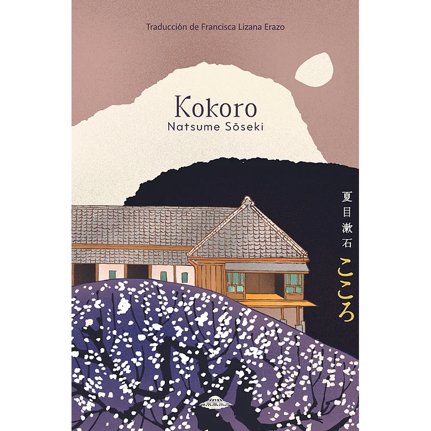 Kokoro (Abduccion) 1