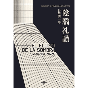 El Elogio De La Sombra (Abduccion)