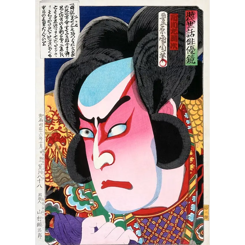Impreso Retrato Ichikawa 1