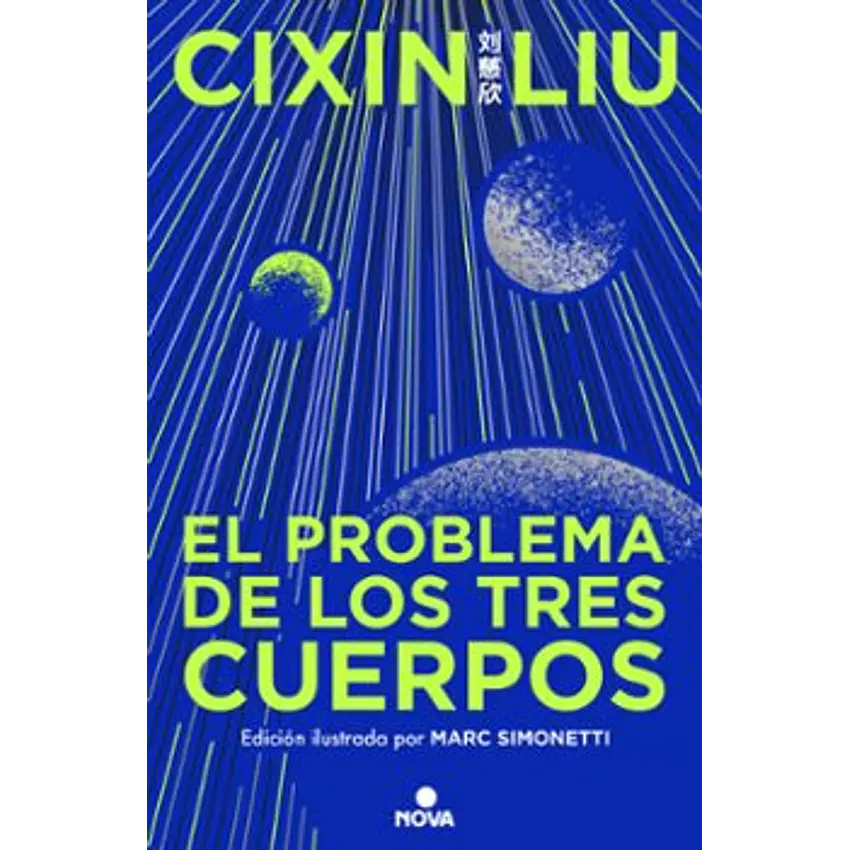 El Problema De Los Tres Cuerpos (Tapa Dura Ilustrada) 1