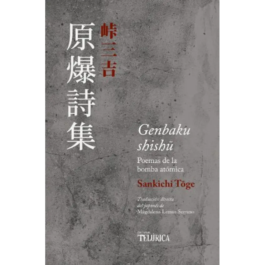 Genbaku Shishu 1