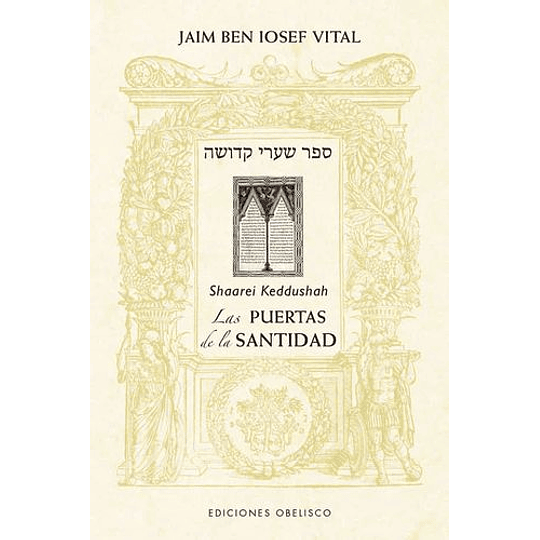 Las Puertas De La Santidad (Cabala Y Judaismo)