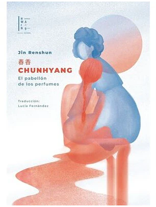  Chunhyang - El Pabellón De Los Perfumes