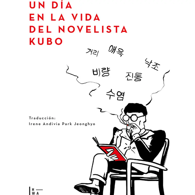 Un Dia En La Vida Del Novelista Kubo 1