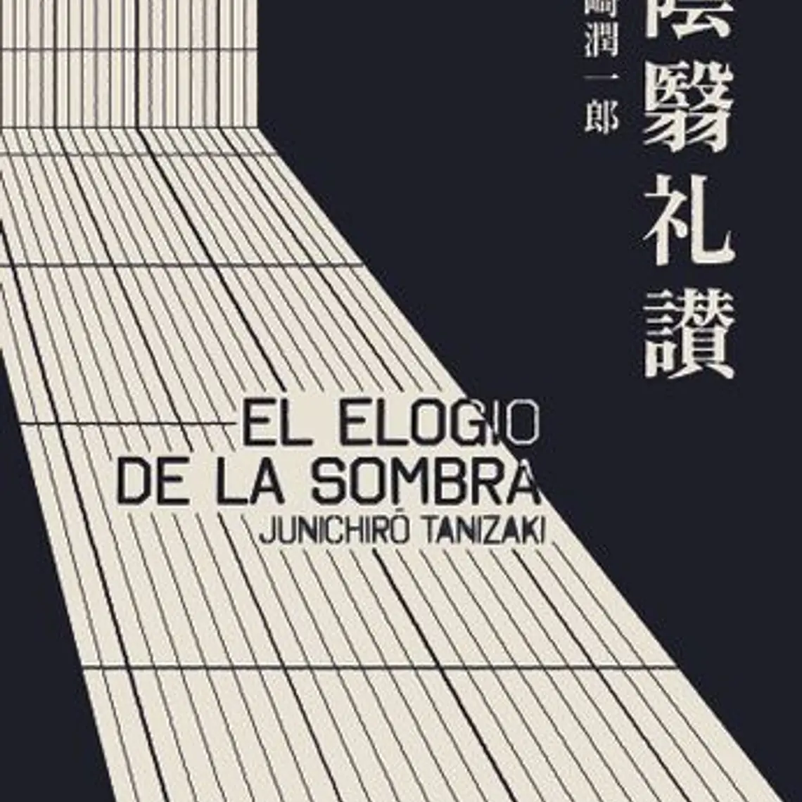 Elogio De La Sombra, El 1