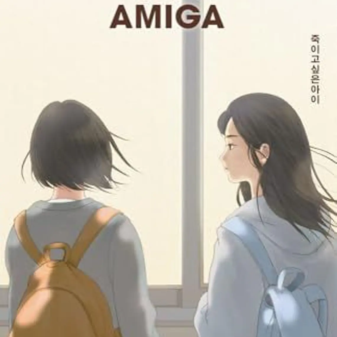 Matar A Una Amiga 1