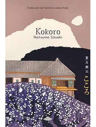 Kokoro
