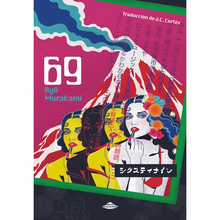 69                            - Murakami, Ryu 1