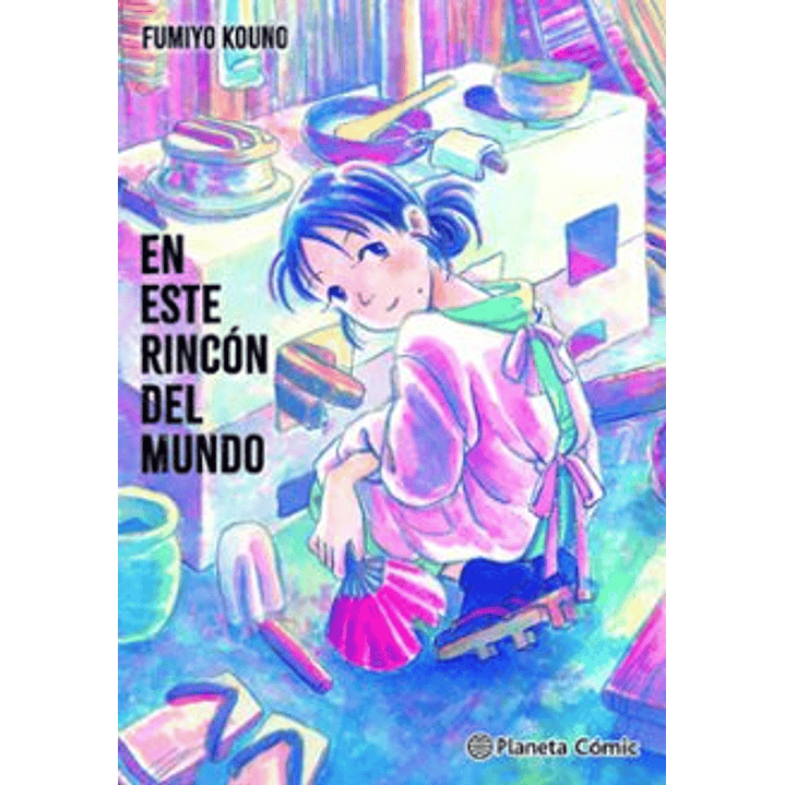 En Este Rincon Del Mundo - Kouno, Fumiyo 1