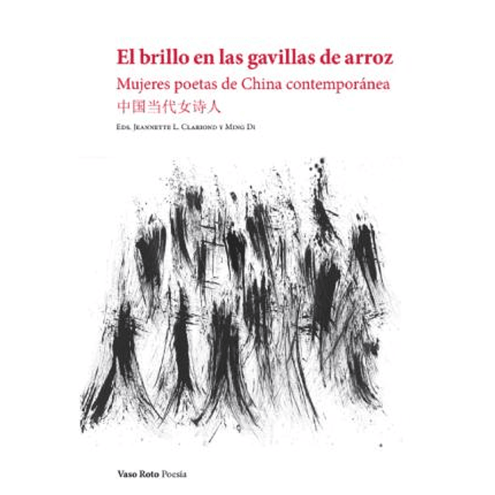 El Brillo En Las Gavillas De Arroz - Varios Autores 1