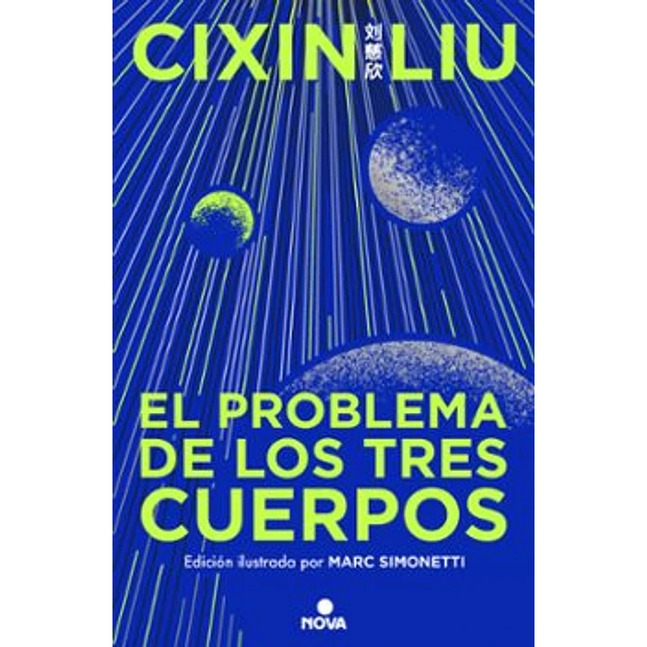 El Problema De Los Tres Cuerpos (Tapa Dura Ilustrada) - Cixin, Liu 1