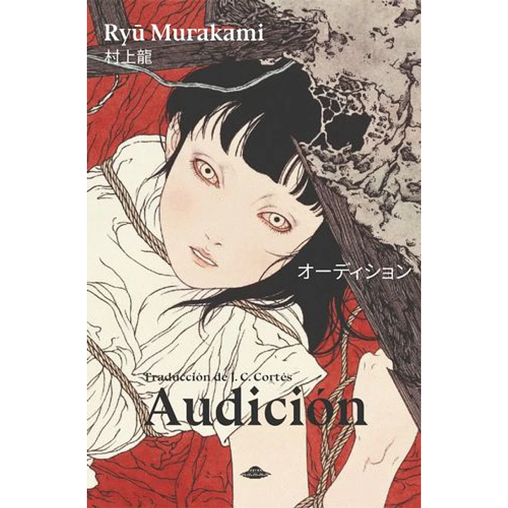 Audicion - Murakami, Ryu 1
