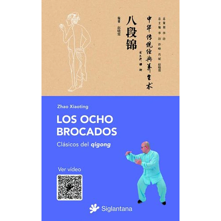 Los Ocho Brocados: Clasicos Del Qigong  - Xiaoting, Zhao  1