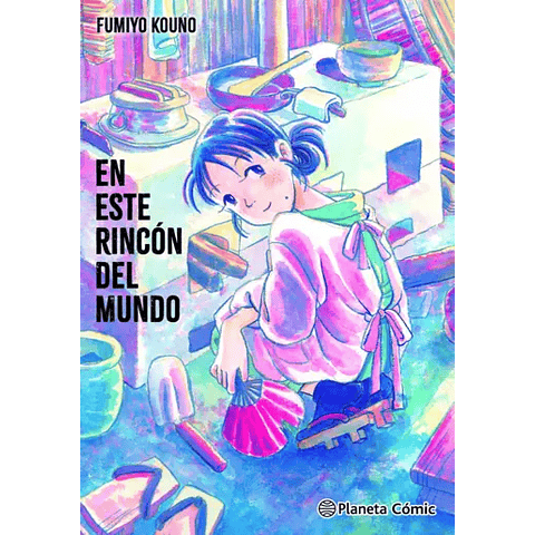 En este rincón del mundo