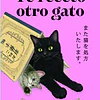 TE RECETO OTRO GATO
