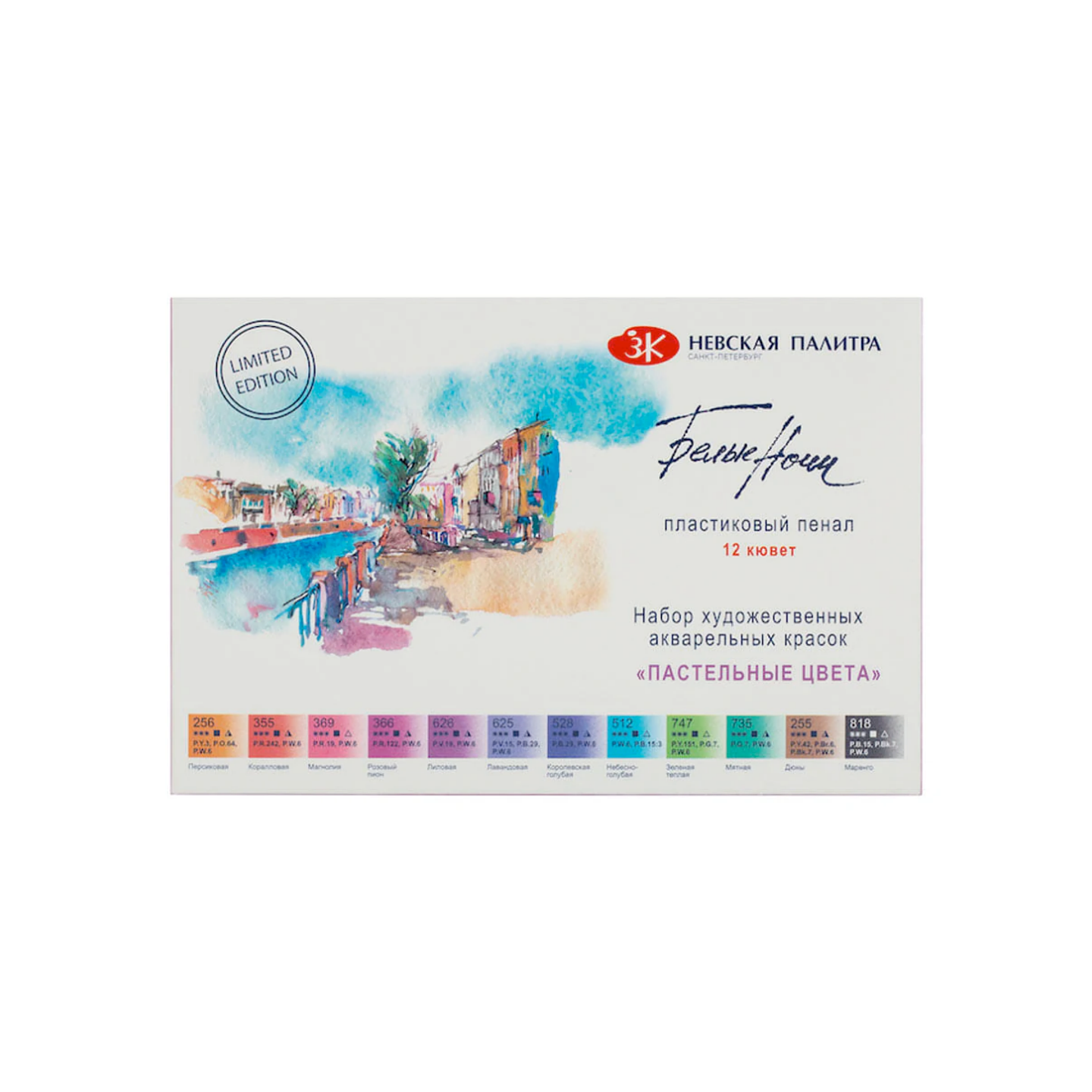 Set Acuarelas White Nights - Set Pastel 12 Colores Pastel 2