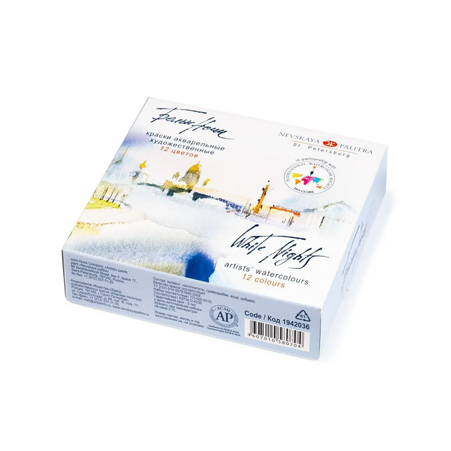 Set De Acuarelas Rusas White Nights 12 Colores Extra Finas 1
