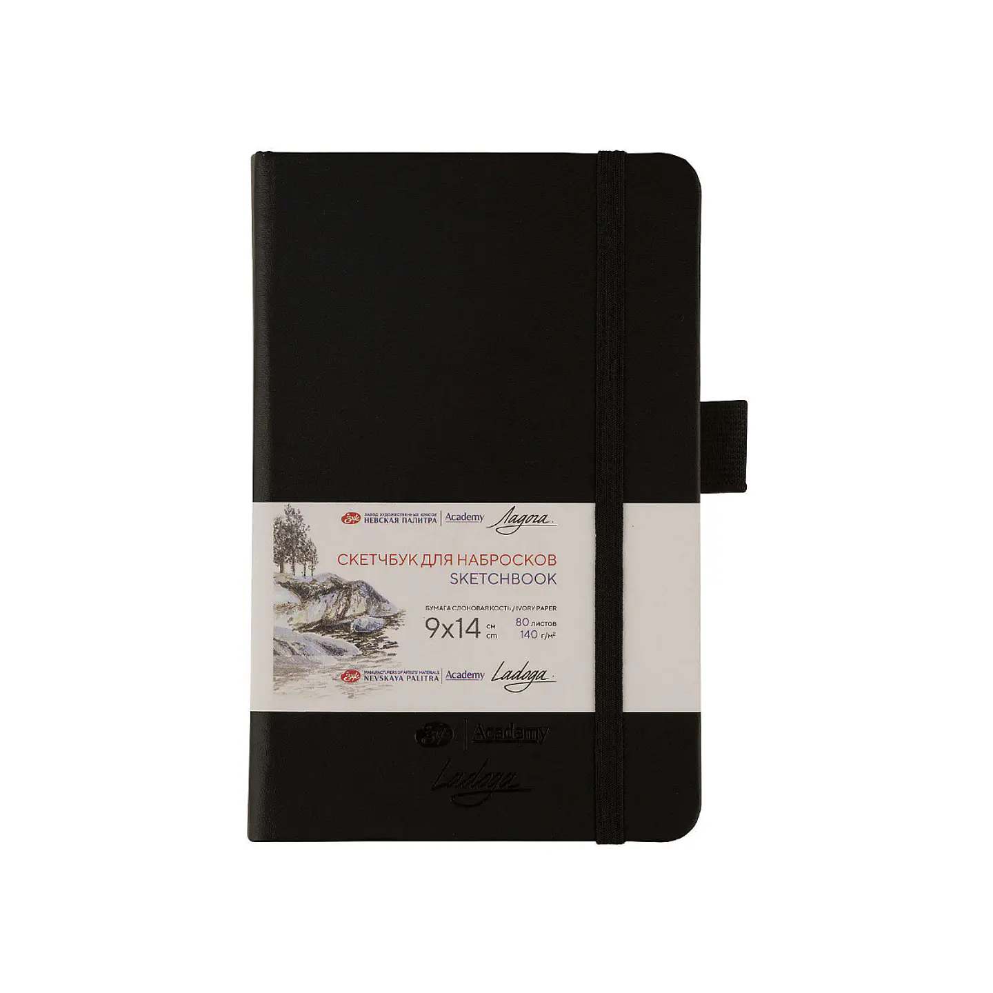 Sketchbook Ladoga Nevskaya Palitra 140g 80 Hojas Negro 9x14 1