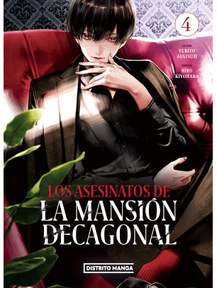 Los Asesinatos De La Mansión Decagonal 4