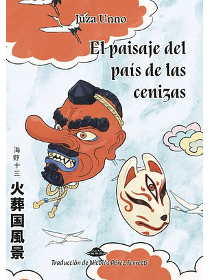 El Paisaje Del Pais De Las Cenizas