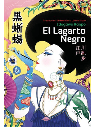 El Lagarto Negro