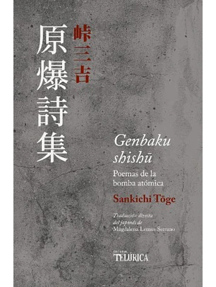 Genbaku Shishu